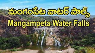 Mangampeta Waterfalls (బనగానపల్లె )