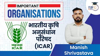 Important Organisation - Indian Council of Agriculture Research | StudyIQ IAS Hindi