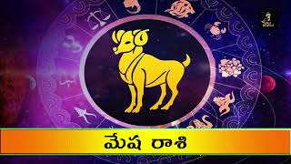 మేష రాశి మార్చ్ 4 దబిడి దిబిడే | Mesha Rasi Phalalu Today | Today Mesha Rashi | Sri Devotional