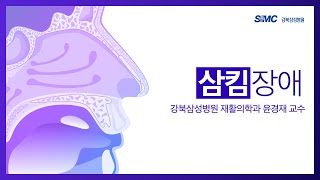 [재활의학과] 삼킴장애의 원인과 증상, 검사방법, 치료법 - 재활의학과 윤경재 교수