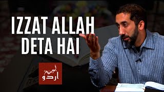 Izzat Allah Deta Hai | Nouman Ali Khan Urdu | Surah Yaseen Clips