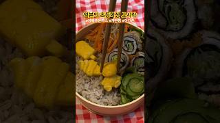 도쿄의 국제학교 8살 점심도시락 ⭐️ 양배추 돈까스 🐽 오엠쥐 곰순이 🐻 아김존 🥒 #일본 #초등학생도시락 #육아브이로그 #shorts