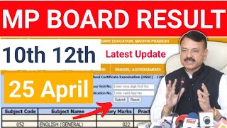 MP BOARD RESULT 2024 | 25 April | mpbse class 10th 12th kab aayega ? Date