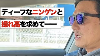 【東川口へ撮れ高の旅】原田龍二ゆかりの地でディープな人間探したら、なんか変な感じになった