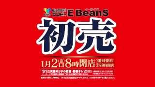 仙台駅前E BeanSの初売