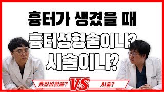 [유앤밸티비] 얼굴에 흉터가 생겼을 때 흉터성형술? 시술? 대처방안은?