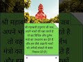 Powerfull Energy Shi Hanuman Mantra chants