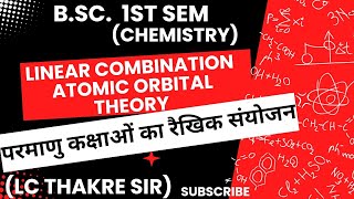 LCAO THEORY(परमाणु कक्षाओं का रेखीय संयोजन) #bsc @PrimeAcademy_RJN