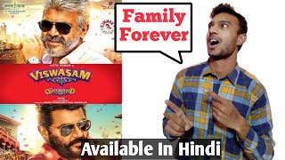Viswasam Movie Review In Hindi | Viswasam Movie Hindi Dubbed | Viswasam Movie Review In Hindi
