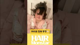 👶🏻태어날 때부터 헤어 디자이너?! 머리숱 부자 아기의 폭풍 귀여움 #hairstyle #hair #hairinspo #baby