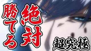 【モンスト】🔴みなで勝つ！超究極市丸ギン！まだ勝ててない方絶対来て！【概要欄読んでからお願いします読まないと参加できません】初見さん大歓迎！