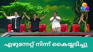 രാഗ വേദിയിൽ അത്ഭുതം സൃഷ്ടിച്ച മത്സരം | Top Singer Season 3 Episode 184 Promo Video