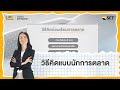 วิธีคิดแบบนักการตลาด | 5 Minute Biz Knowledge