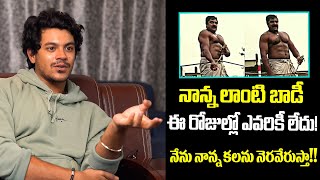 Real Star Srihari Son Meghamsh Srihari about His Father GYM Body Workout | Filmyfocus.com