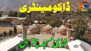 Shahi Masjid Chitral | Documentary | History \u0026 Details of Shahi Masjid Chitral