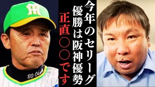 【優勝争いは阪神優勢】近本復帰が大きかった！さあこのまま独走するのか⁉