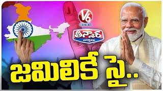 One Nation One Election : Central Govt Plans For Jamili Elections | V6 Teenmaar