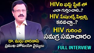 What is the earliest stage of HIV infection? || Dr Madhu Varanasi Full  Interview About HIV