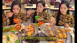 ប៊ូសហ្វេម្នាក់ 8$ មានស៊ុបសាច់អាំង បង្កង គ្រឿងសមុទ្រជាច្រើន ញាំគ្មានដែនកំណត់