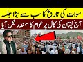 PTI Big Power Show In KPK | PTI Jalsa Live | Imran Khan Latest News | PTI Jalsa Updates | PTI News