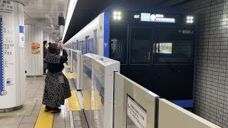 都営6500形6501編成各駅停車西高島平行き到着 日比谷駅