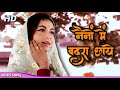Nainon Mein Badra Chhaye 4K | Lata Mangeshkar Songs | Sunil Dutt, Sadhana | Mera Saaya 1966