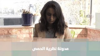 مدونة نظرية الحمص- ديالا شاهين - قصة دنيا فلسطين