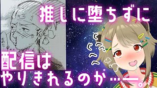 【検証】推しを見ながら飲酒雑談するとハイになり、放送事故になる説【湖南みあ / あにまーれ】