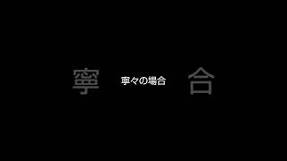 【プロセカ】プロセカキャラで比べてみた(？)⚠️キャラ崩壊注意