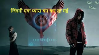 Zindagi Ek Pyas Ban Kar Rah Gayi   |  Dj Remix Song  |  #Dil Ke Arman
