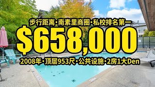 南素里商圈顶级私校学区房顶层公寓设施齐全