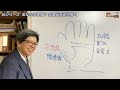 【手相】あなたの性欲をズバリ言うわよ！！金星丘徹底解説！｜手相講座【手相アカデミー】