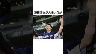 源田壮亮の面白エピソード10選