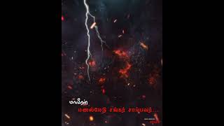 மாவீரன் மணல்மேடு சங்கர் அண்ணன் வகையறா ❤️🙏💐🔥