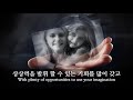 창의적 사고의 시작 호기심 1 beginning of creative thinking curiosity. 나를 만나다 삶의 지혜 meet me wisdom of life