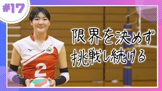 【女子バレーボール】全国から注目！U16日本代表にも選出された注目のエース｜信愛女学院｜本田葵