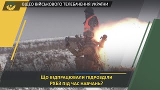 Тренування вогнеметників в районі ООС