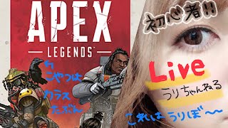 [APEX]女性配信／ゴールド3からスタート！