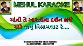 Yamuna Ji \u0026 All Shrinathji યમુનાજી અને શ્રીનાથજી all Karaoke Track contact My Wtsp