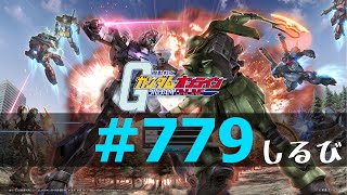 No779【 連邦 北極基地同軍戦 ジムキャノンウォルフが楽しい！ 】ガンダム プロトタイプガンダム ジムキャノンウォルフ【ガンダムオンライン】