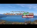 【風不死岳】大パノラマの絶景を求めて！北尾根コース「へなちょこノッポの登山日記005後編」【8合目付近～山頂～下山】登山道詳細確認