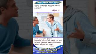 இன்றைய இறைசிந்தனை (தந்தையின் கண்டிப்புக்குள்ளிருக்கும் அன்பை உணா்வோம்)- 05.02.2025