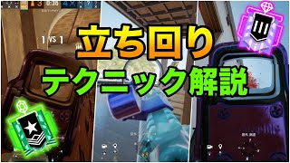 【R6S】僕の立ち回り解説！ダイヤになりたい人向け