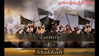 Waqia E Fatah E Makkah | Maulana Tariq Jameel | TV Matchless