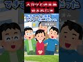 😡スカッと迷言集～盗まれた米～【創作】 shorts