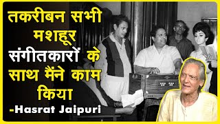 Lyricist Hasrat Jaipuri Ji Talks About Contemporary Music Directors - Bollywood Aaj Aur Kal