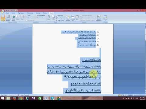 Urdu & Arabic Setting and Composing in RTL in MS Word 2007 by Muhammad Imran Khattak Urdu & Arabic Setting and Composing in RTL in MS Word 2007 by Muhammad Imran Khattak