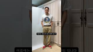 내 최애 반팔티! #shorts