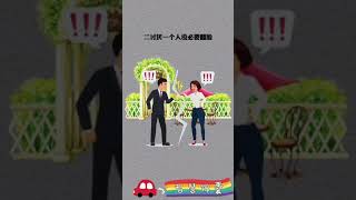 人际关系好中的四个没必要，你知道吗？