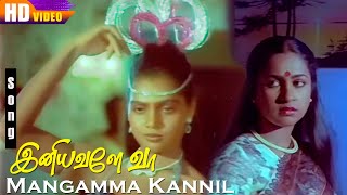 Mangamma Kannil HD | Iniyavale Vaa | S. Janaki Hits | Silk Smitha Hit Songs